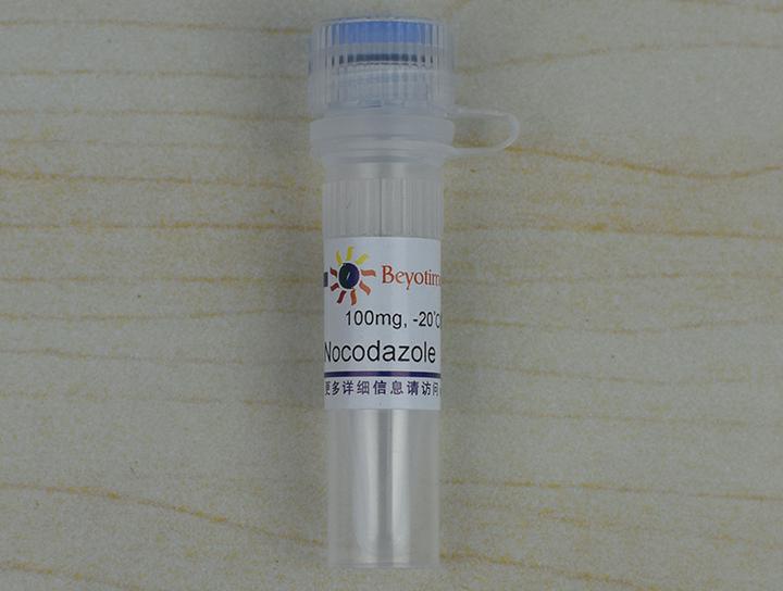 Nocodazole (有丝分裂抑制剂)
